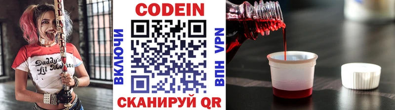 Купить где  Шелехов  Кодеин напиток Lean (лин) 
