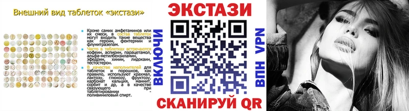 ЭКСТАЗИ MDMA  Купить закладки  Шелехов 