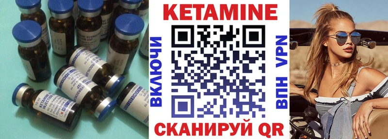 Купить  Шелехов  КЕТАМИН ketamine 
